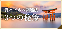 開名姓名判断（赤ちゃん名づけ、ビジネスネーム、芸名、社名）